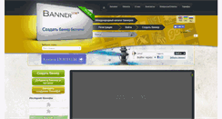 Desktop Screenshot of banner-live.com